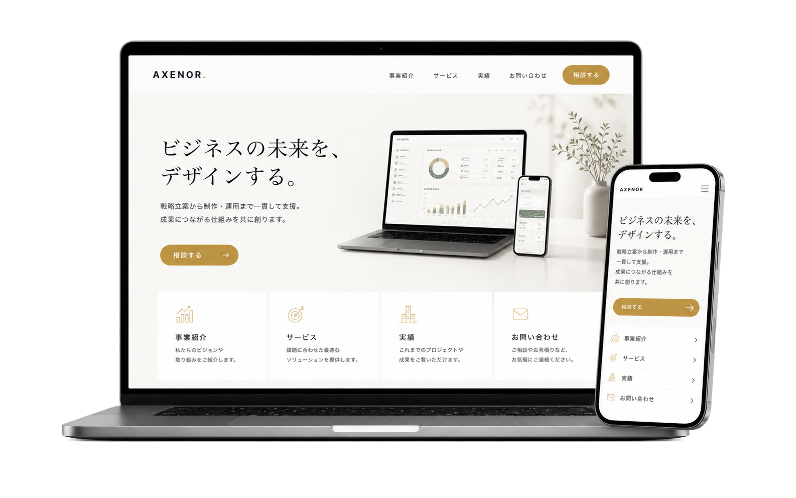 日本語のホームページをPCとスマートフォンで表示した制作イメージ