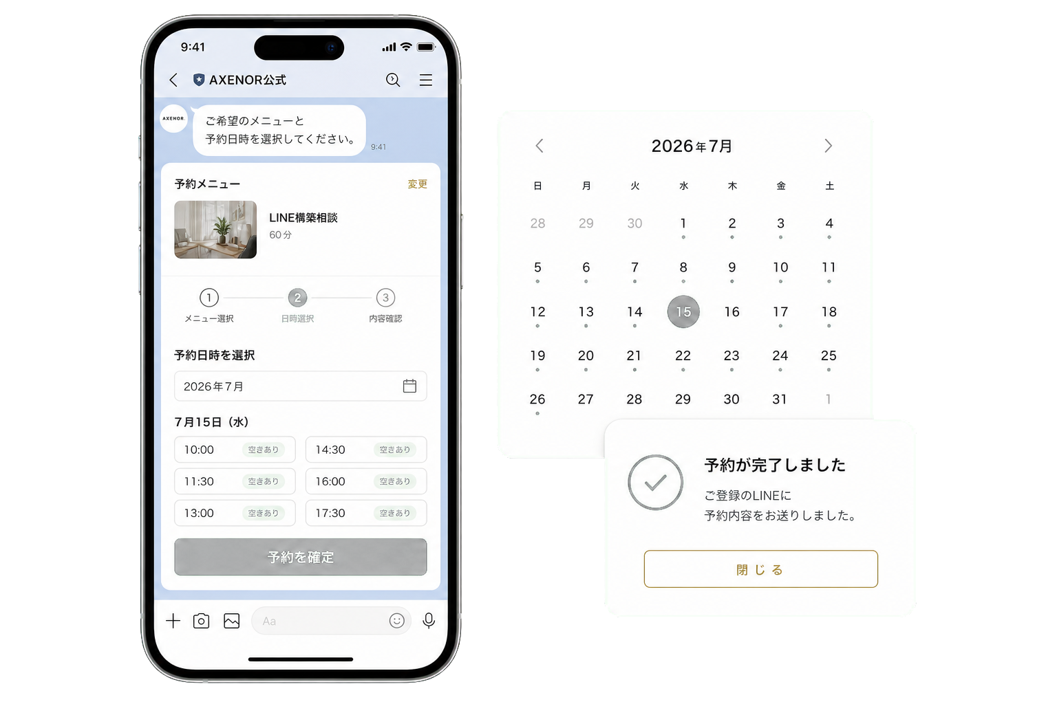LINE内で予約日時を選択し予約完了まで進める日本語画面