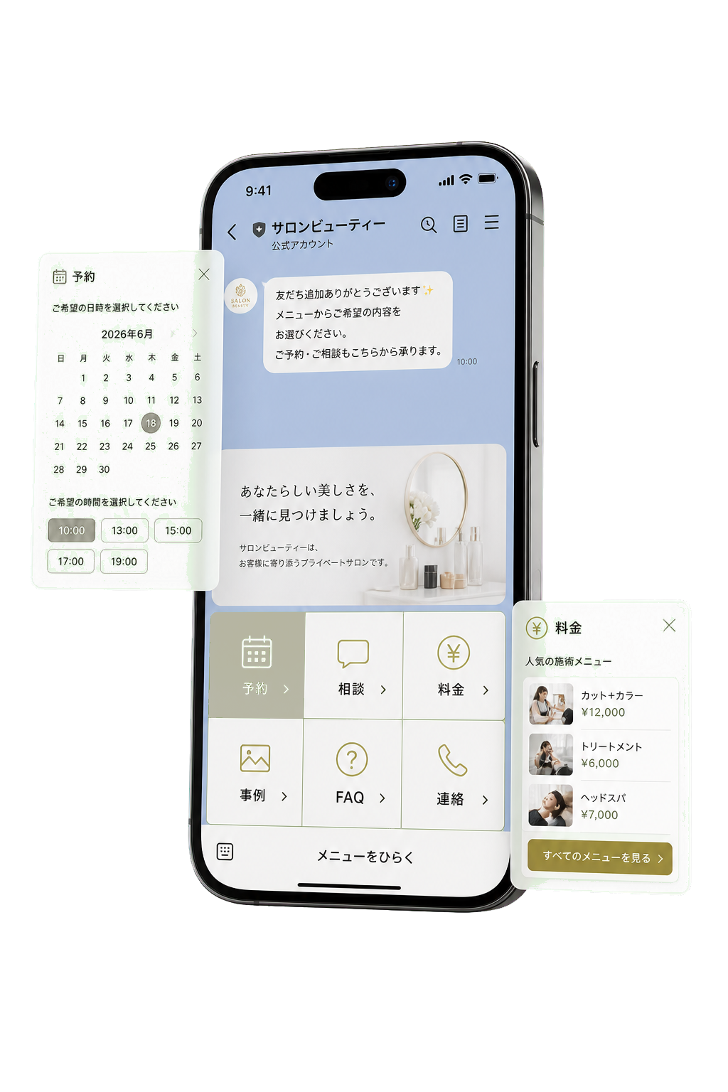 予約、相談、料金、事例、FAQ、連絡を並べたLINEリッチメニュー