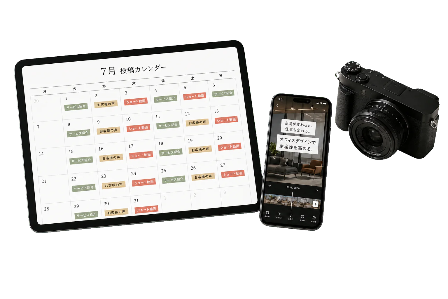 日本語の投稿カレンダー、ショート動画編集画面、撮影機材を使ったSNSコンテンツ制作イメージ