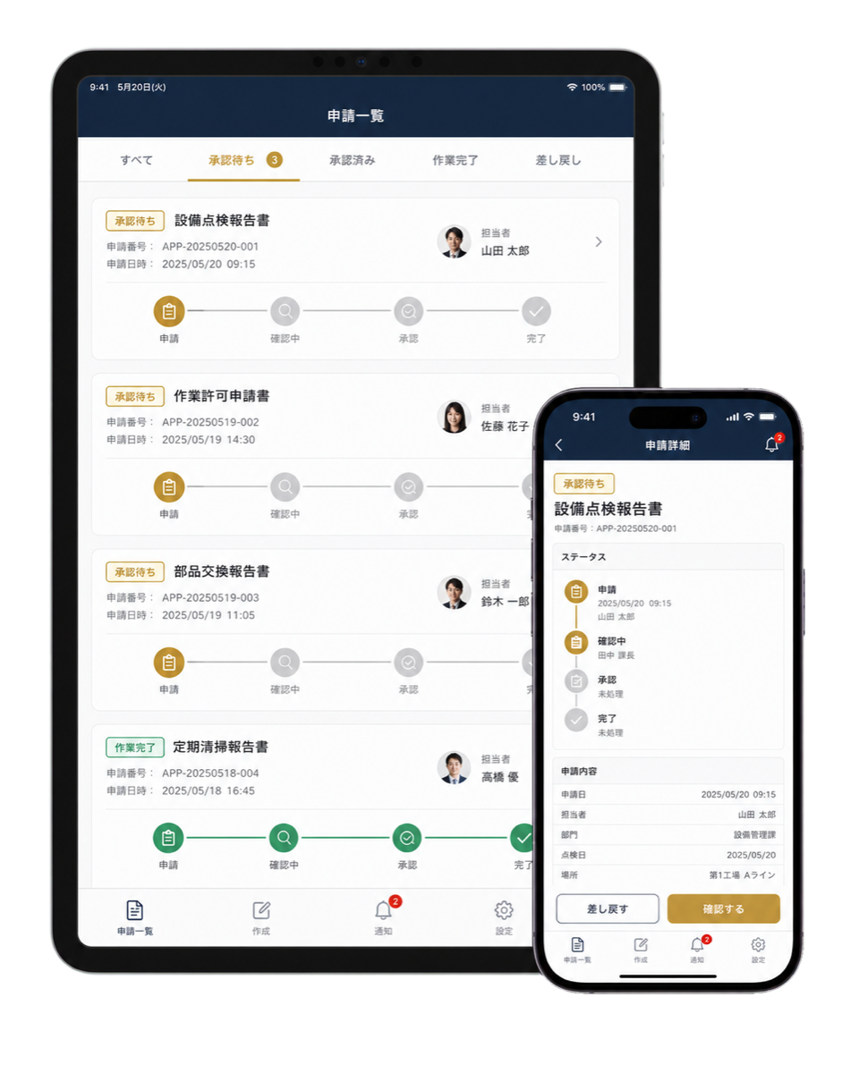 現場で確認と承認ができるスマホ業務アプリのイメージ